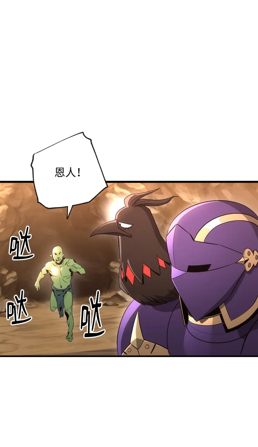 171 正义的骷髅 第96页