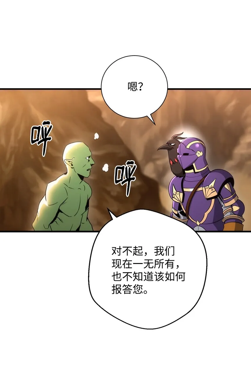 171 正义的骷髅 第97页