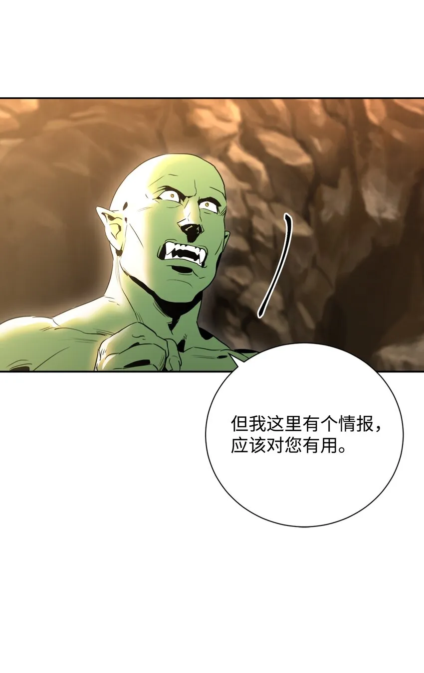 171 正义的骷髅 第98页