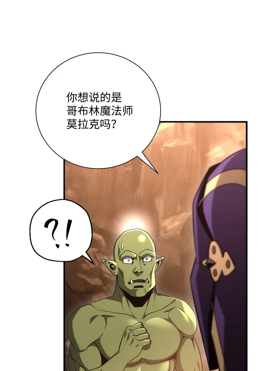 171 正义的骷髅 第101页