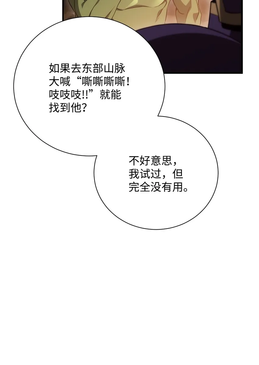 171 正义的骷髅 第102页