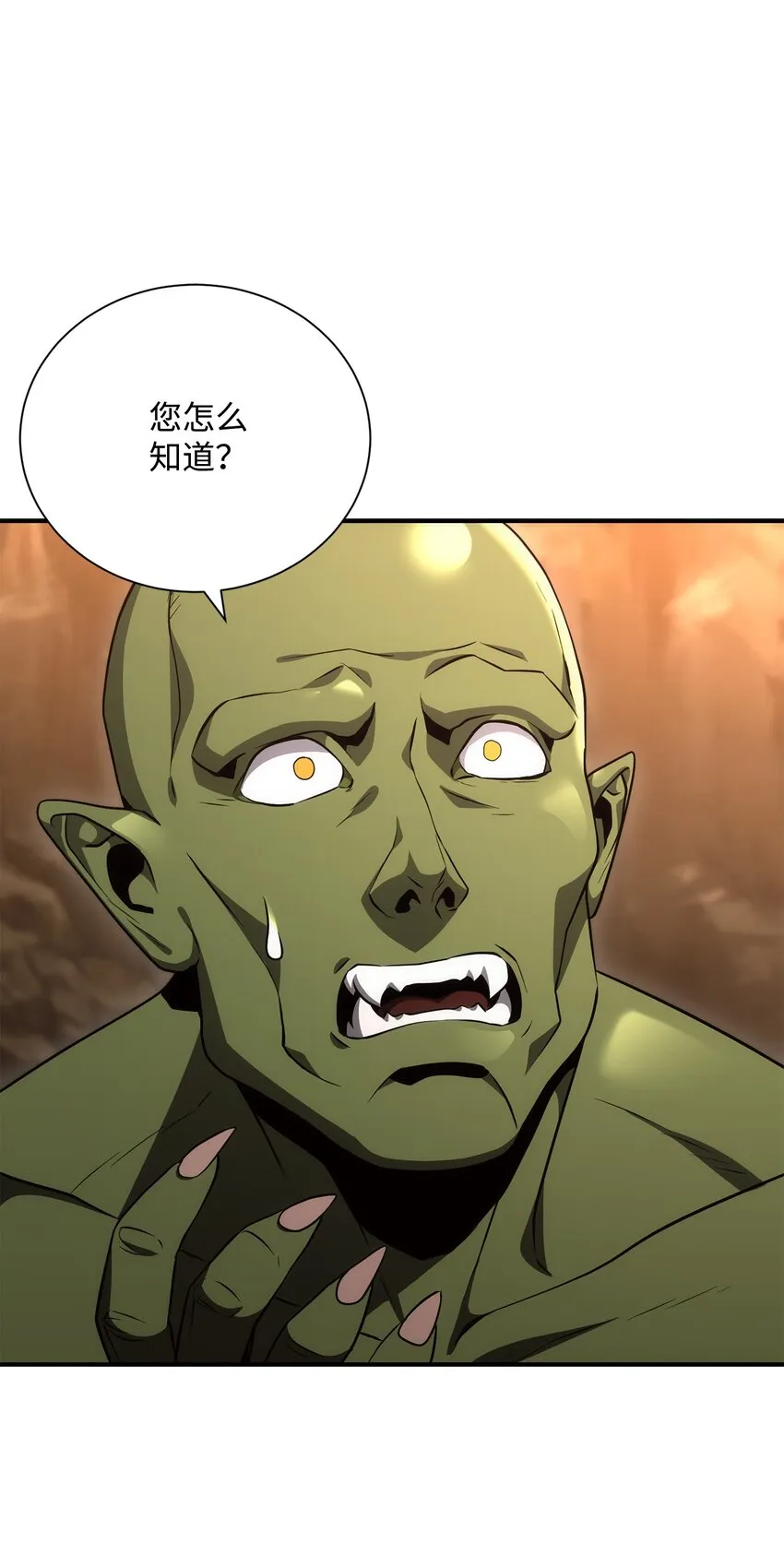 171 正义的骷髅 第103页