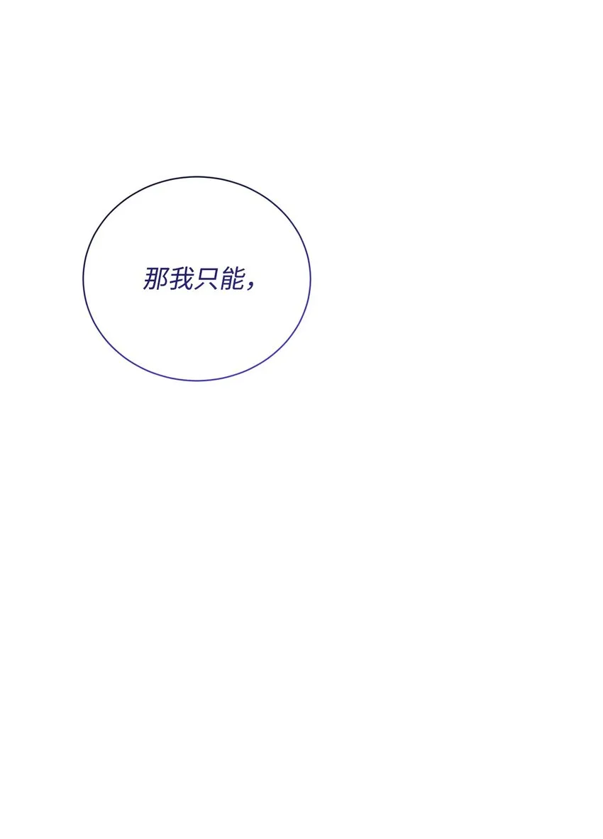 171 正义的骷髅 第105页