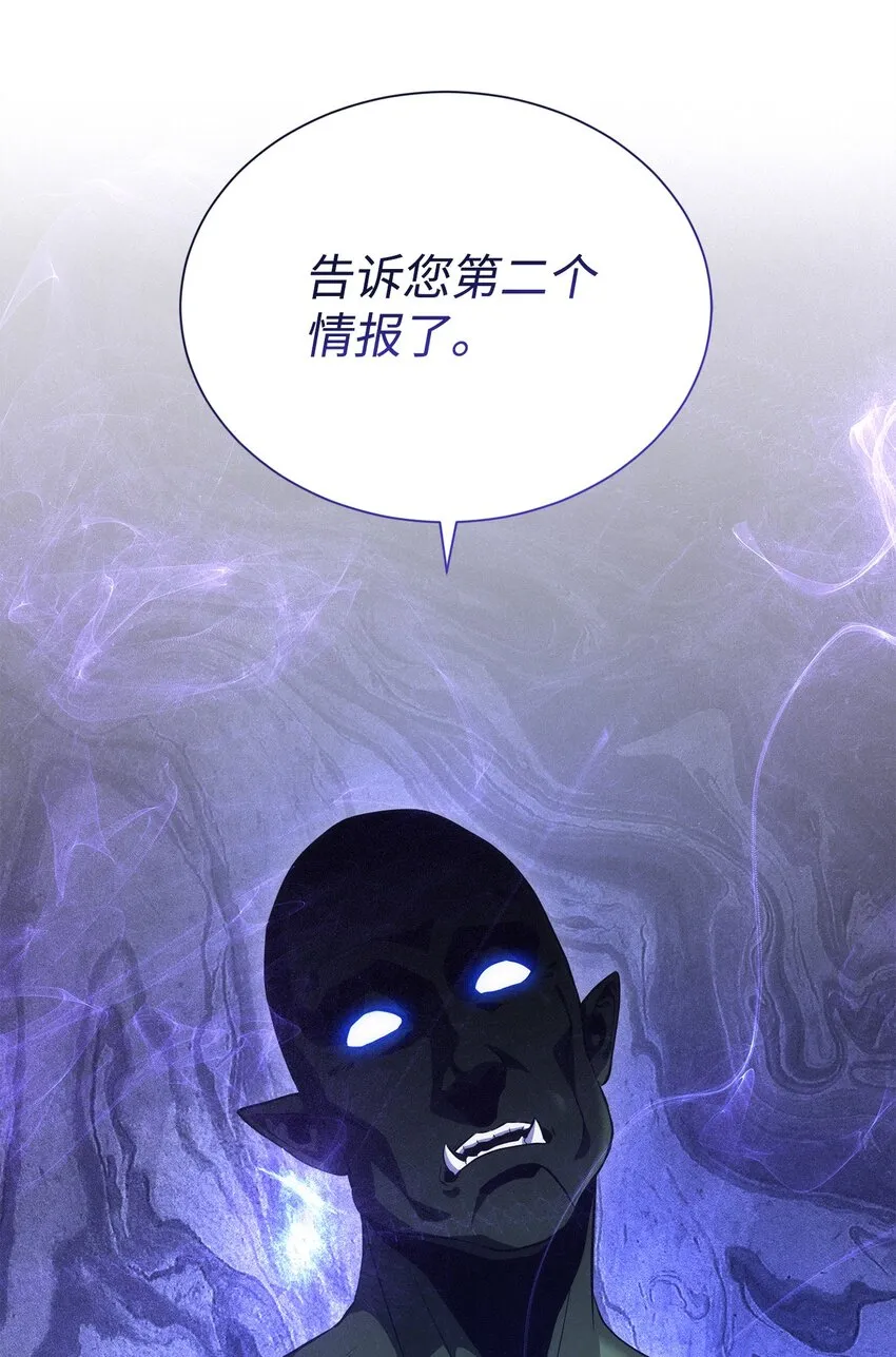 171 正义的骷髅 第106页