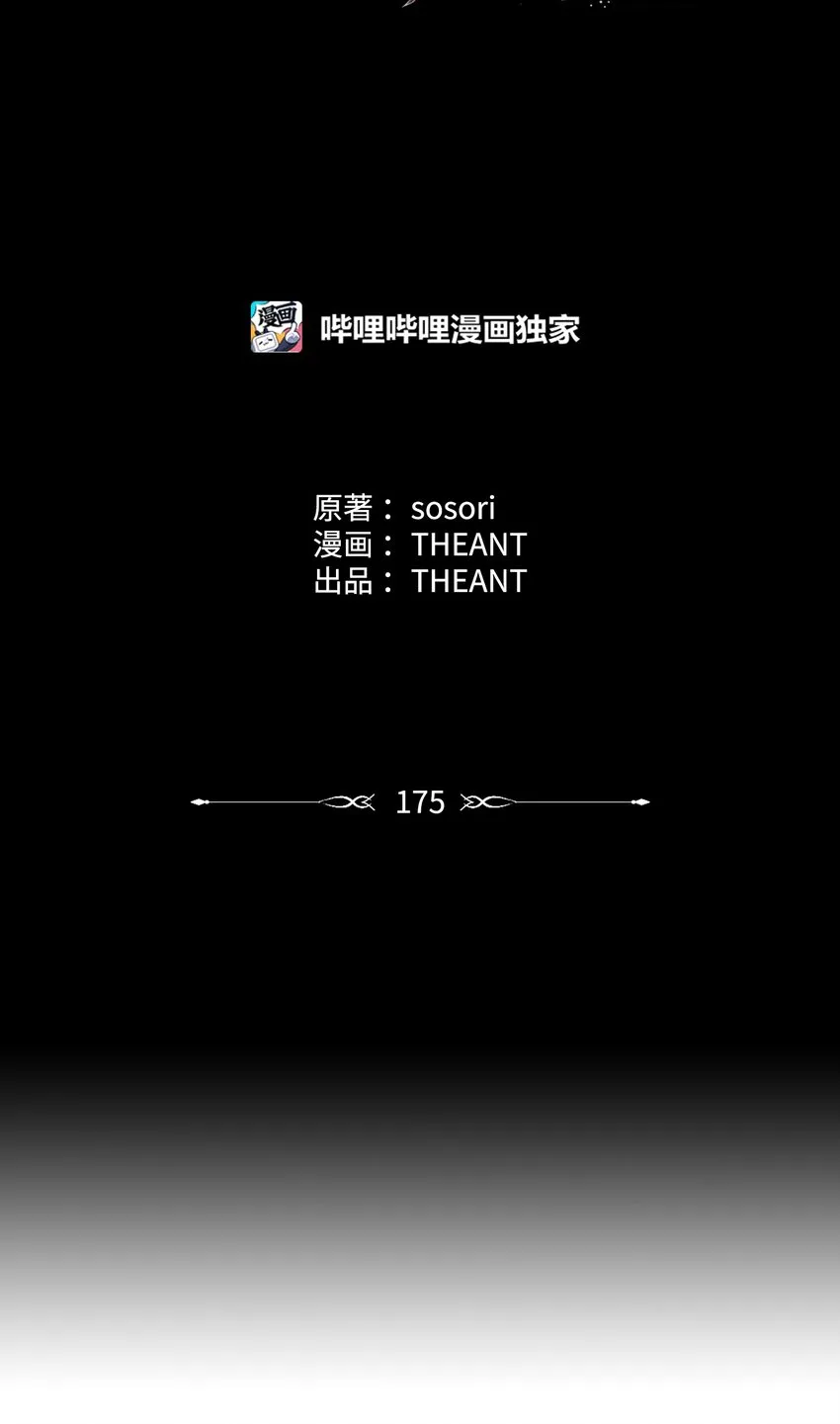 175 商人联盟 第2页