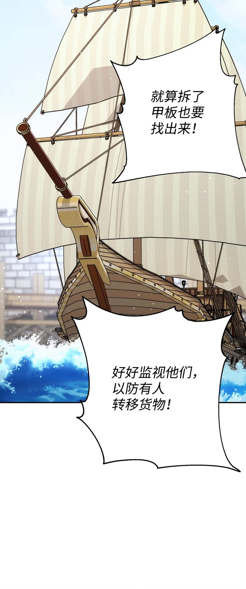 175 商人联盟 第4页