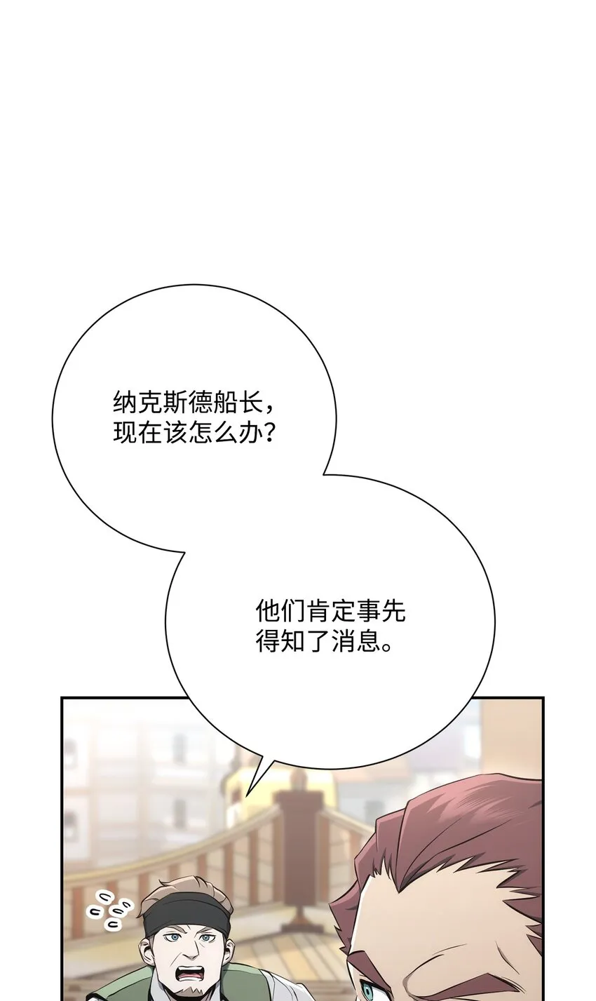 175 商人联盟 第5页