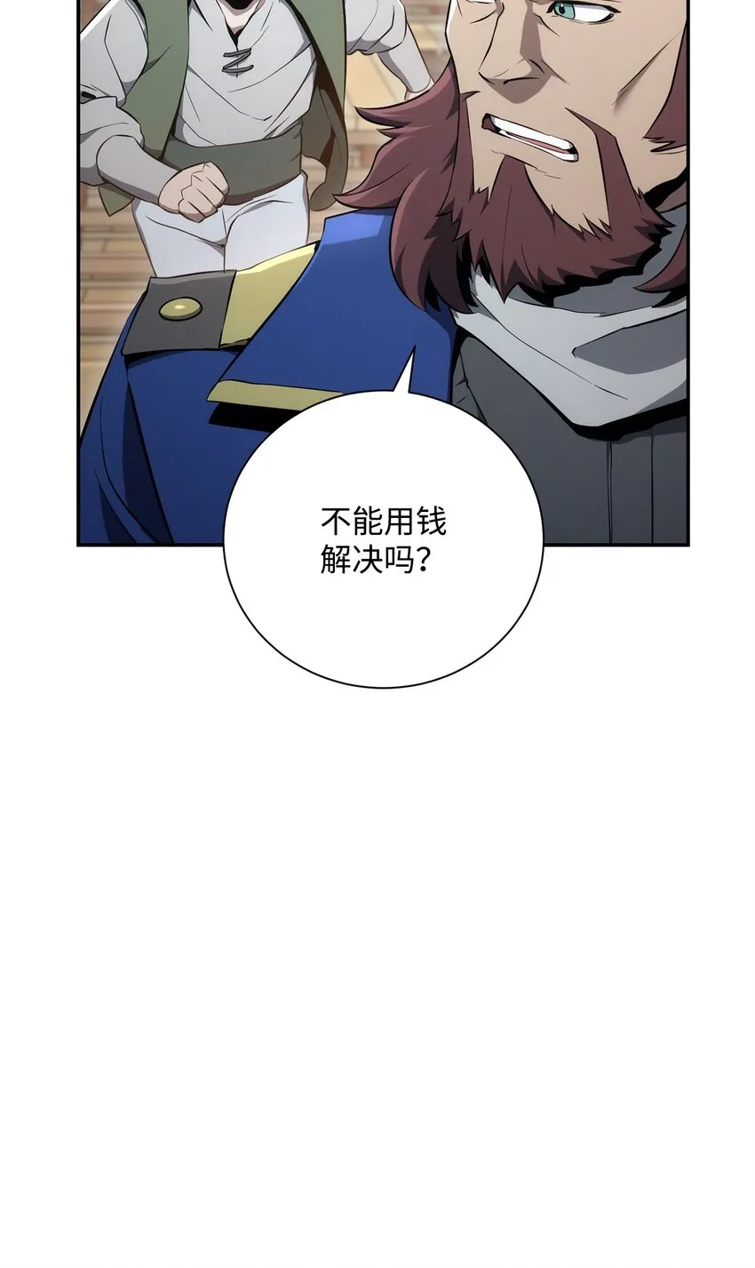 175 商人联盟 第6页