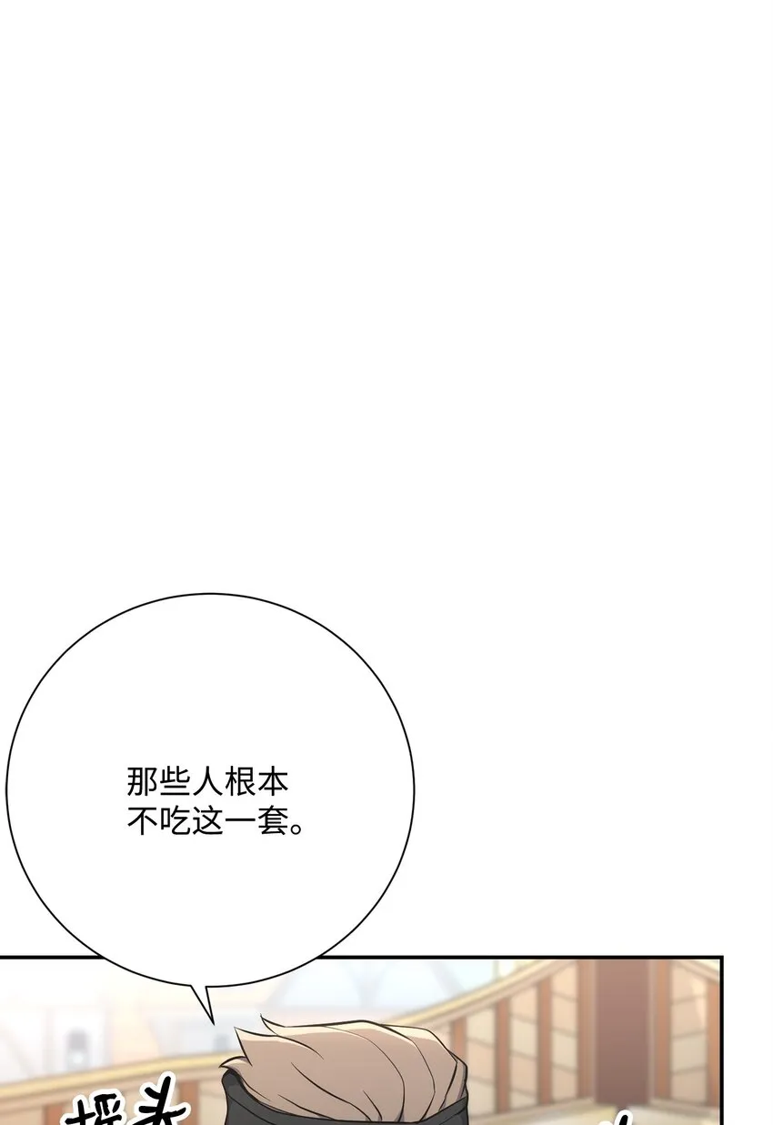 175 商人联盟 第7页