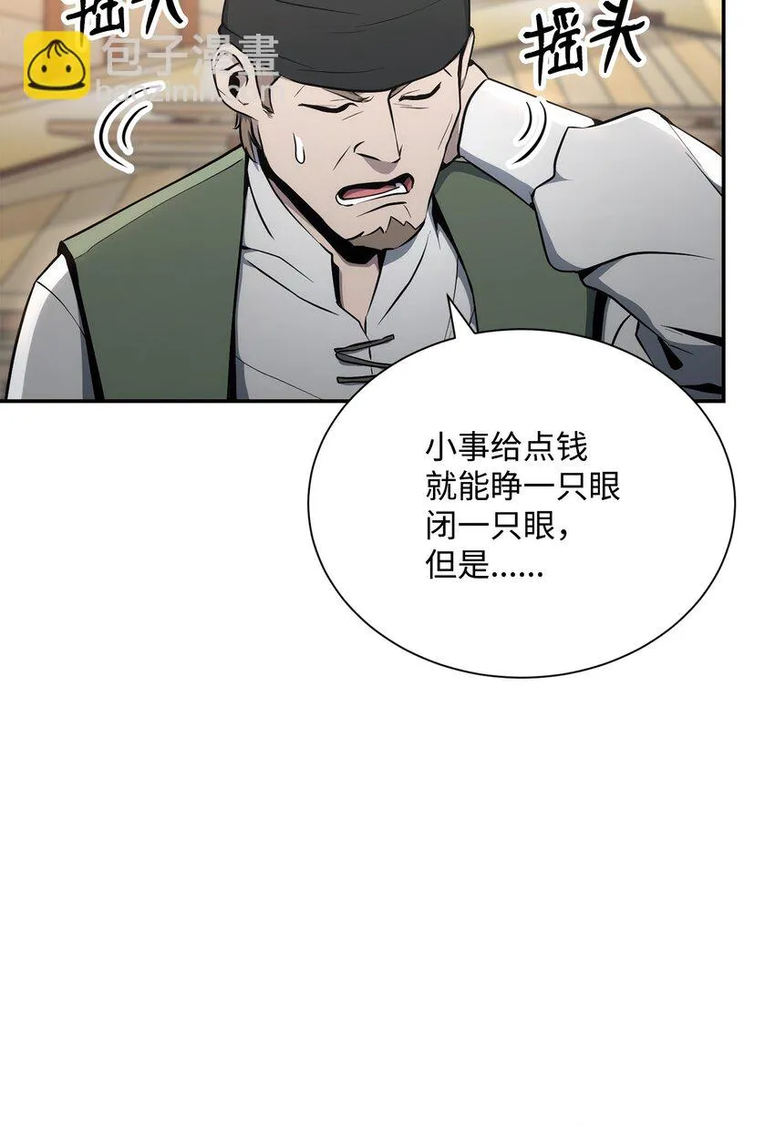 175 商人联盟 第8页