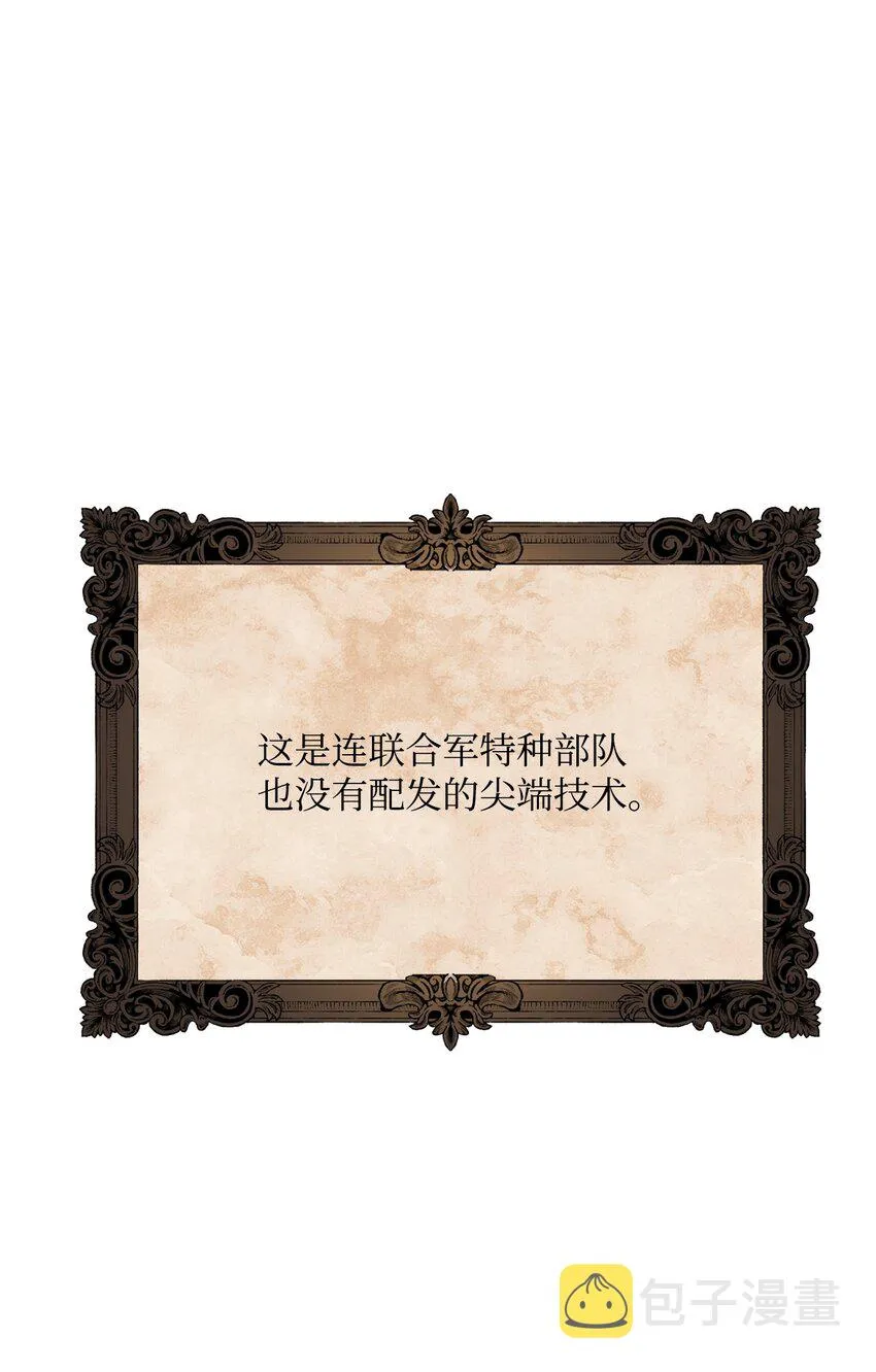 175 商人联盟 第10页