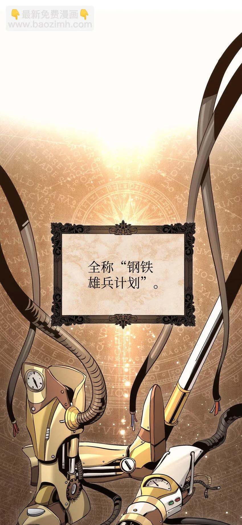 175 商人联盟 第11页