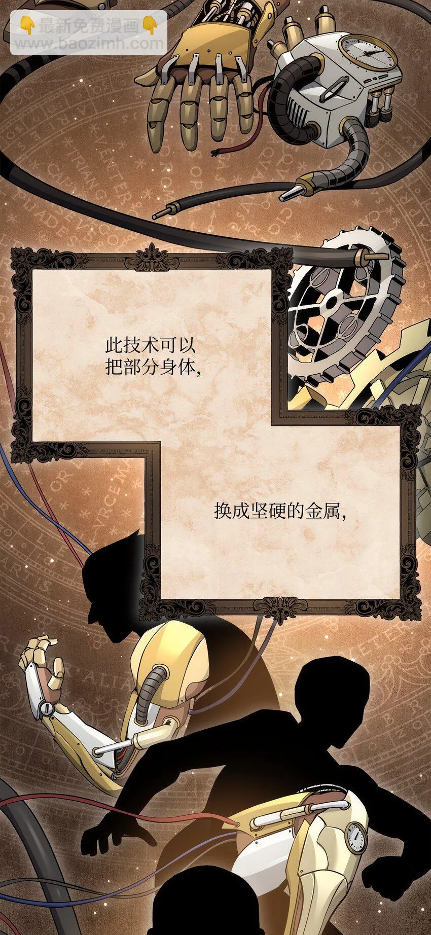 175 商人联盟 第12页