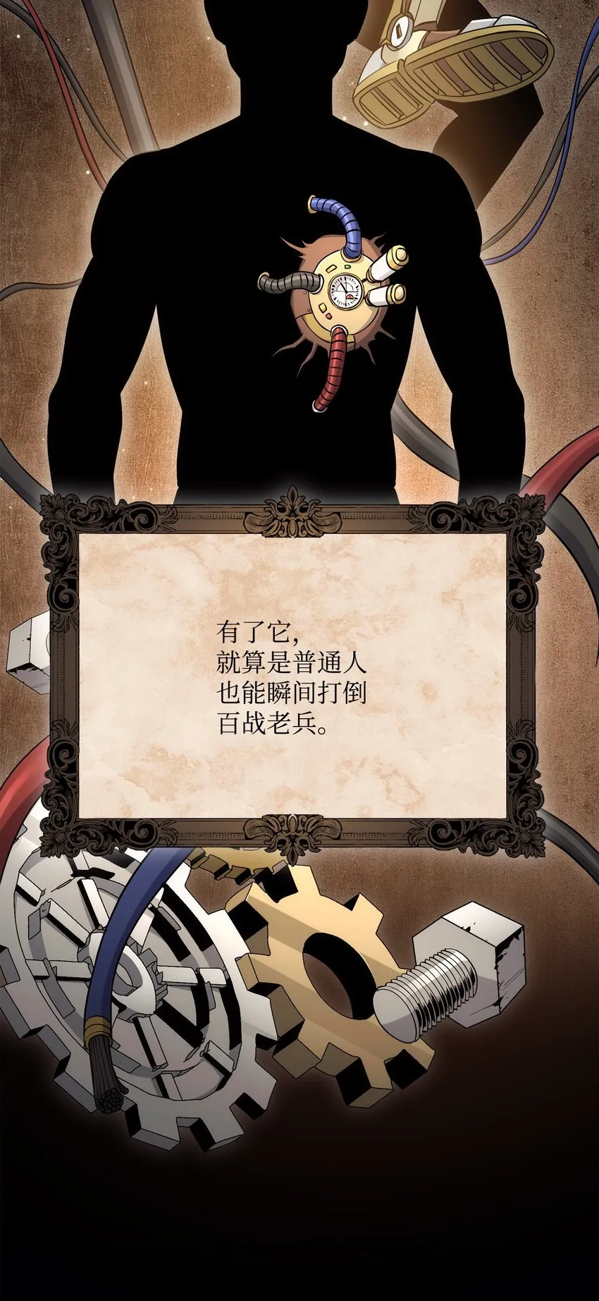 175 商人联盟 第13页