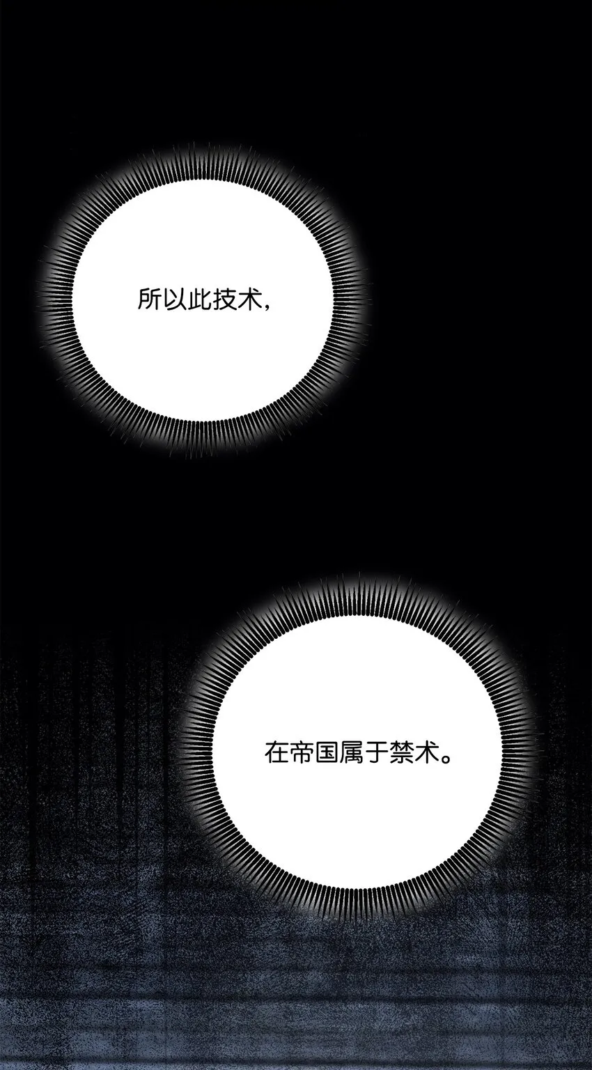 175 商人联盟 第14页