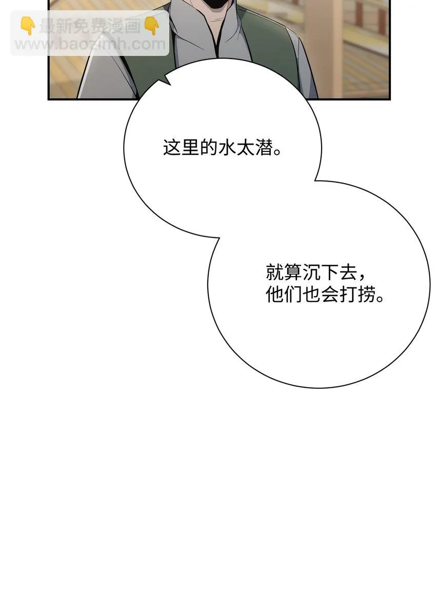 175 商人联盟 第17页