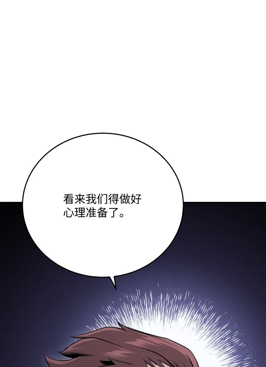 175 商人联盟 第18页