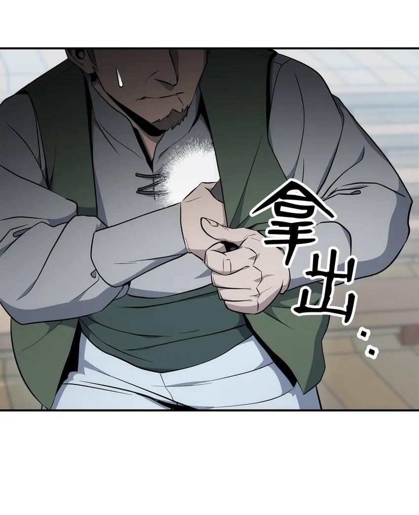 175 商人联盟 第20页