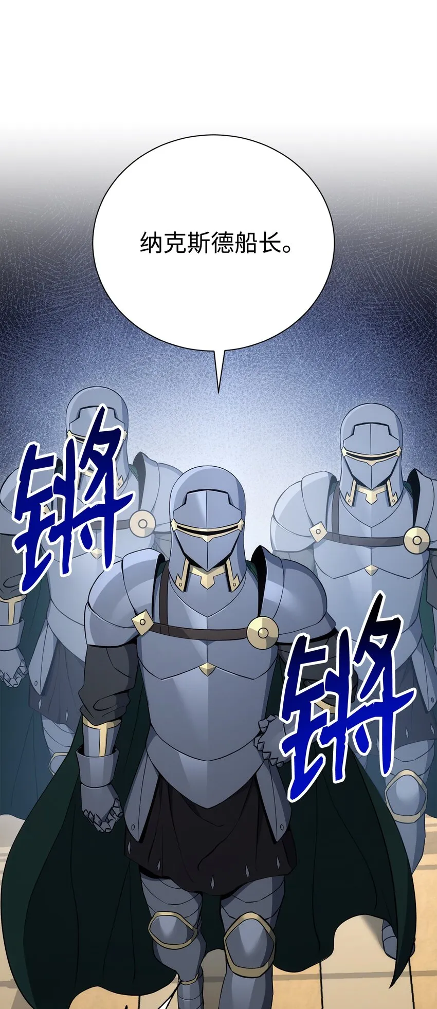 175 商人联盟 第21页