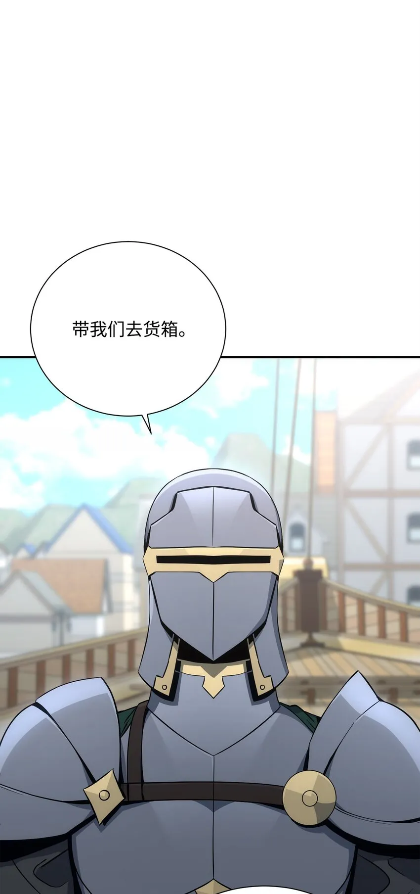 175 商人联盟 第23页