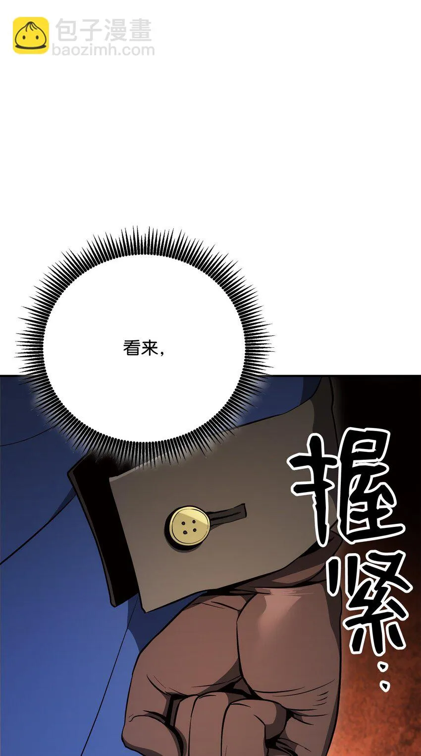 175 商人联盟 第25页