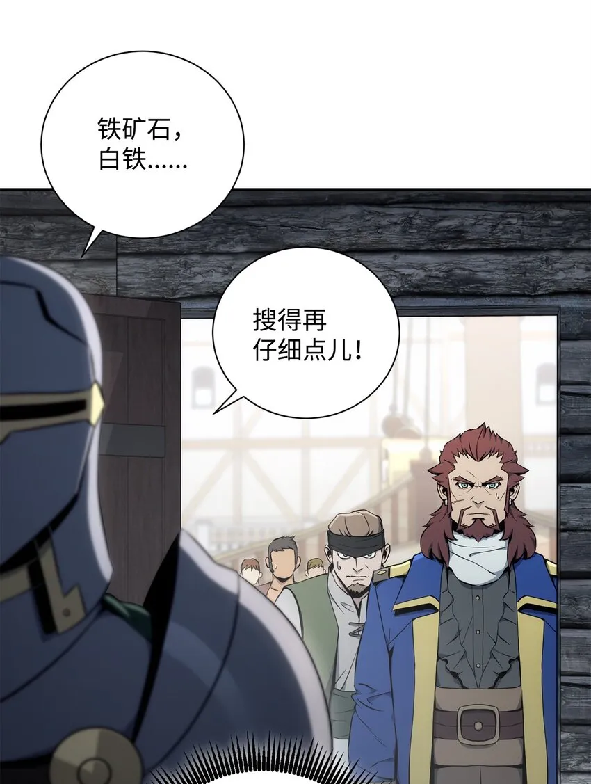 175 商人联盟 第30页