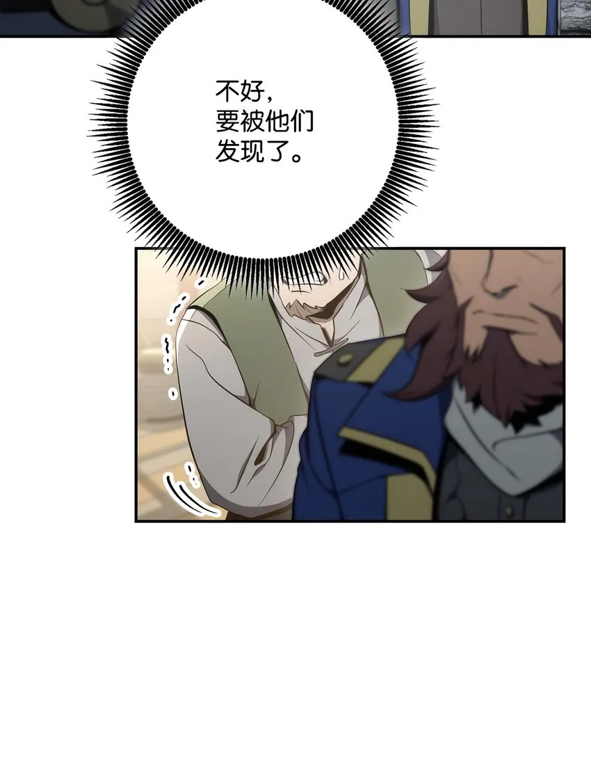 175 商人联盟 第31页