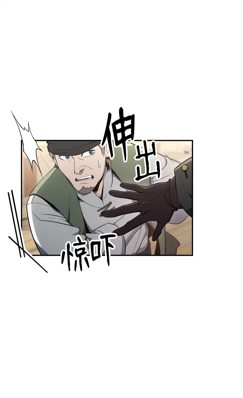 175 商人联盟 第32页
