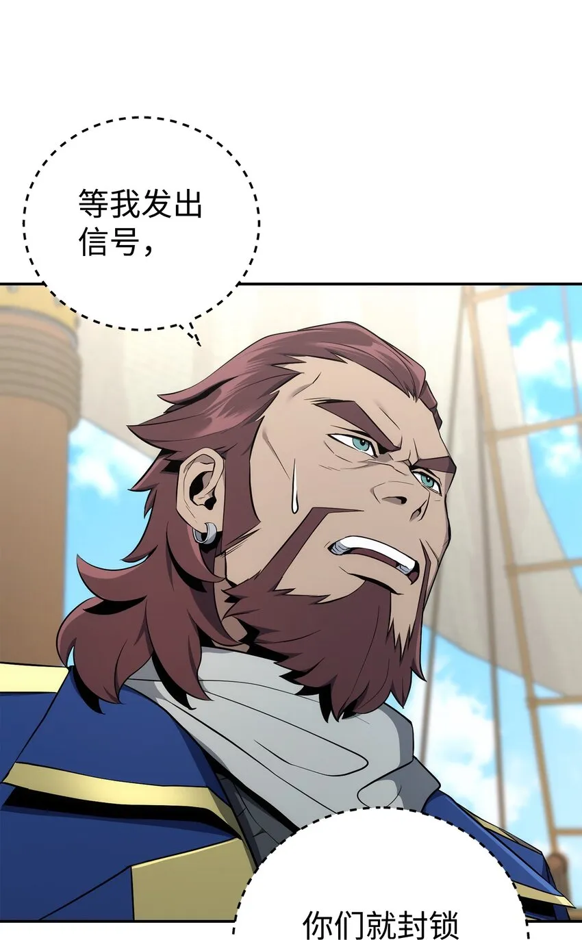 175 商人联盟 第33页