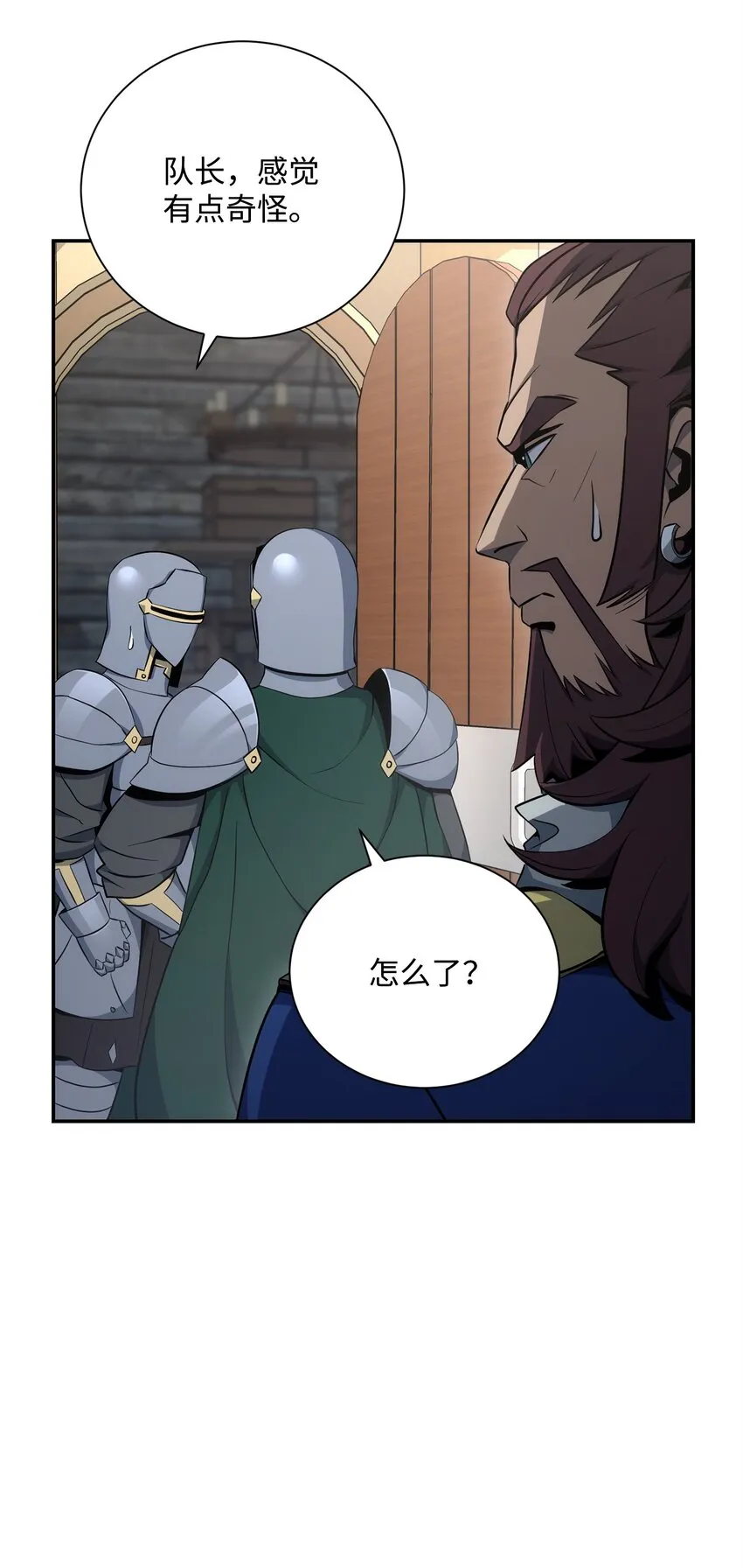 175 商人联盟 第35页