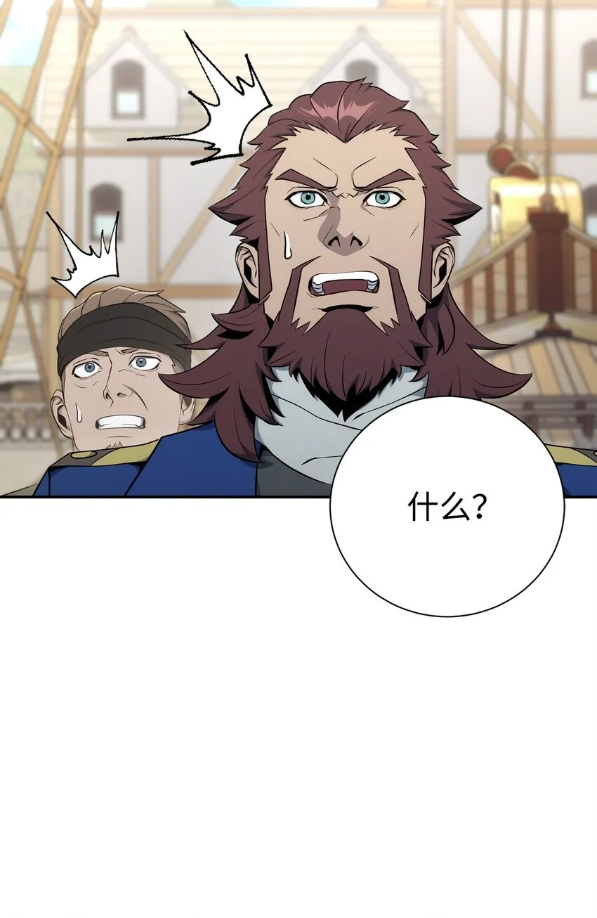 175 商人联盟 第37页