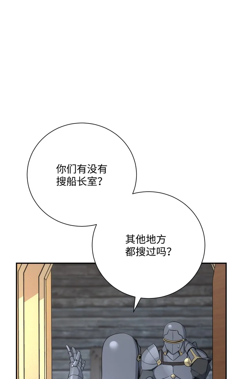 175 商人联盟 第38页
