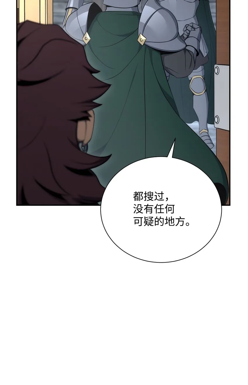 175 商人联盟 第39页