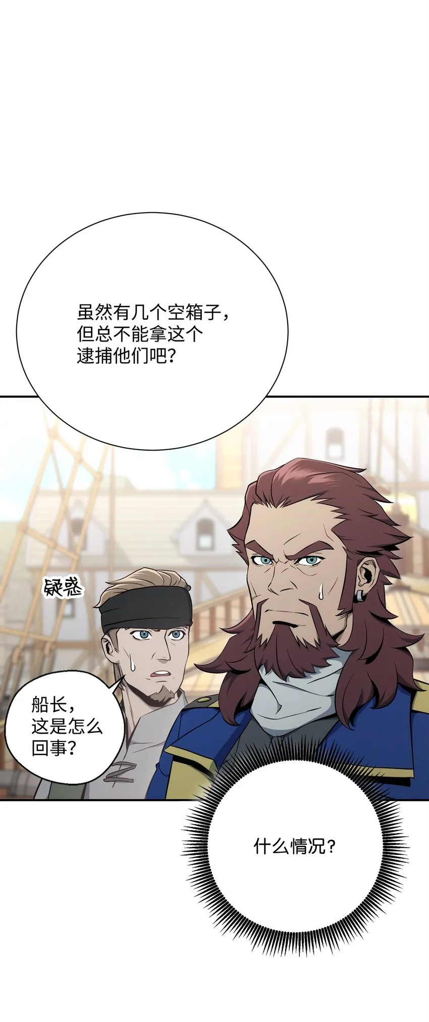 175 商人联盟 第40页