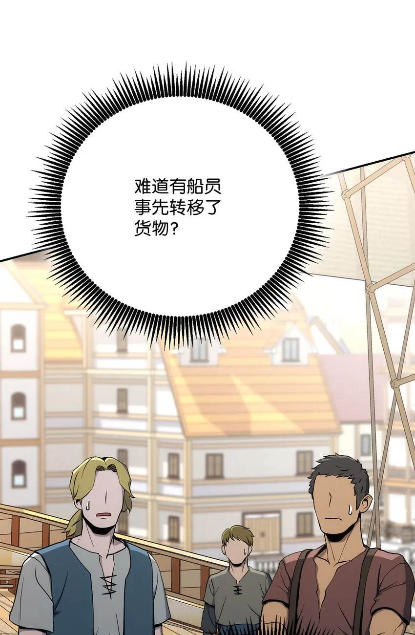 175 商人联盟 第41页
