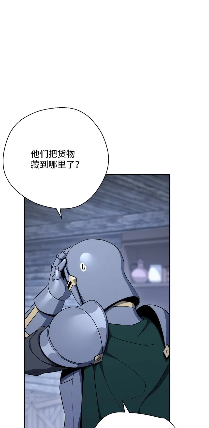 175 商人联盟 第43页
