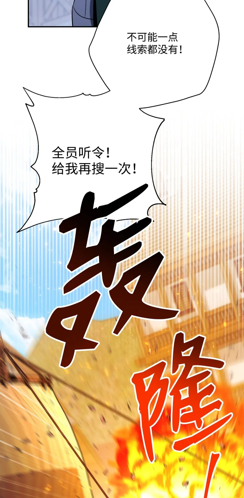 175 商人联盟 第44页