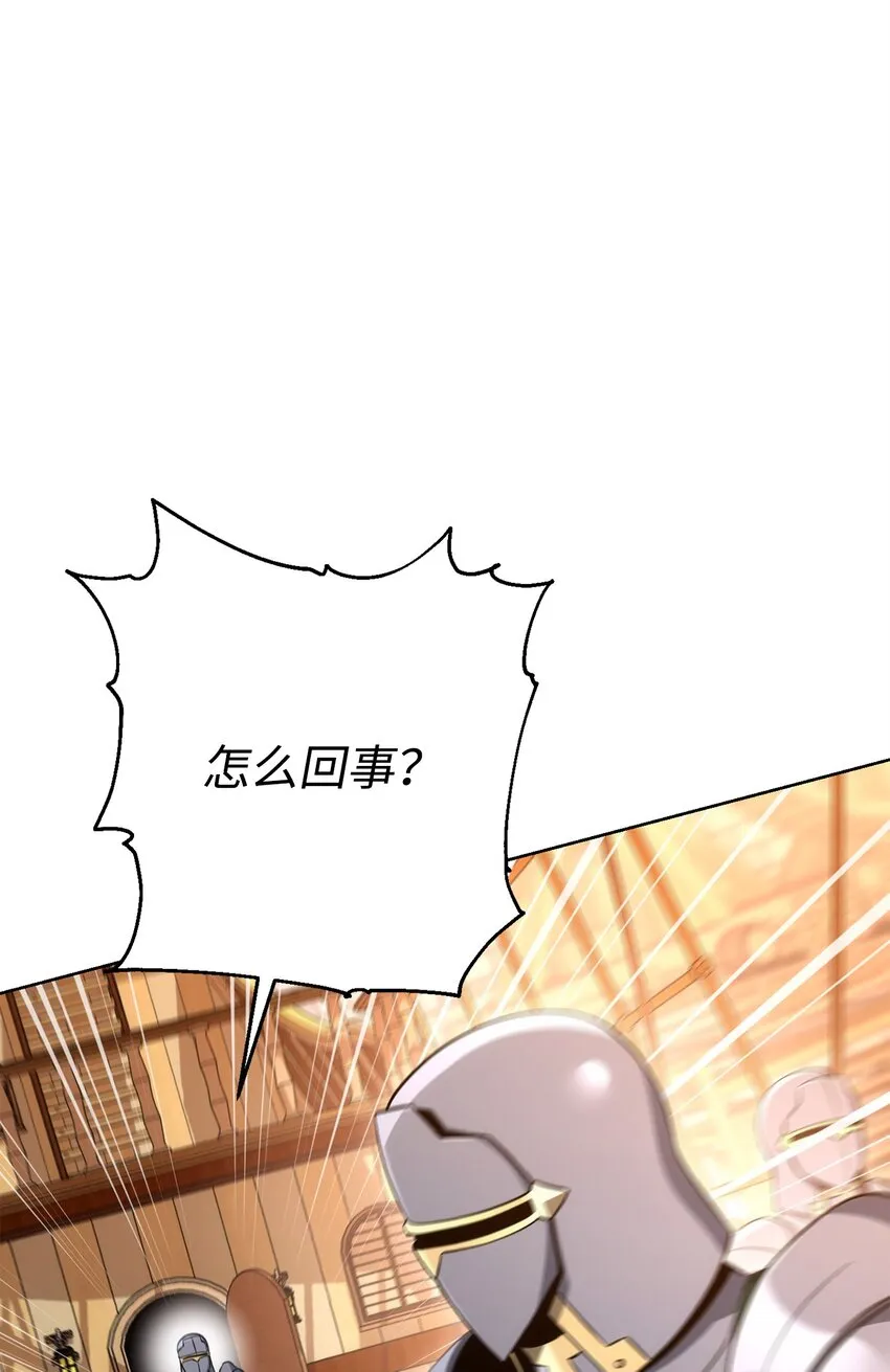 175 商人联盟 第48页