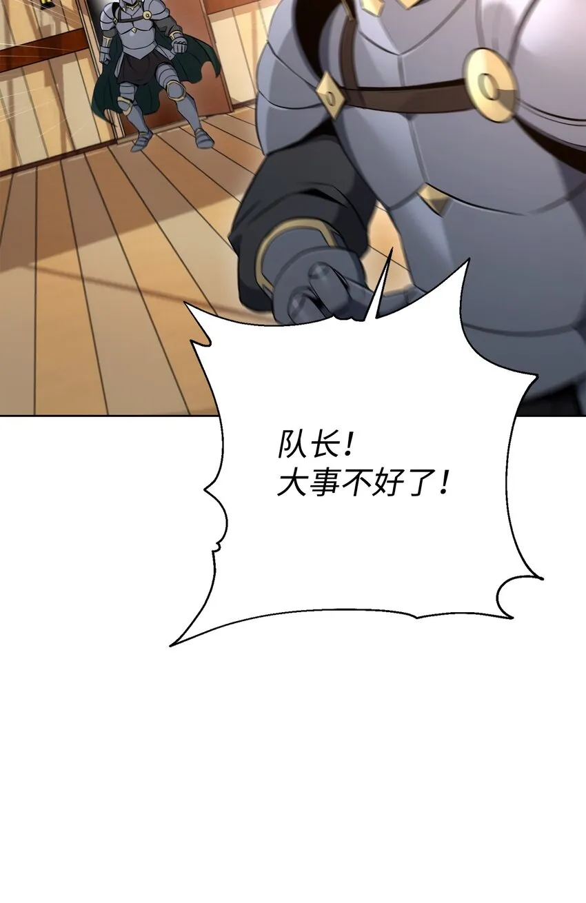 175 商人联盟 第49页