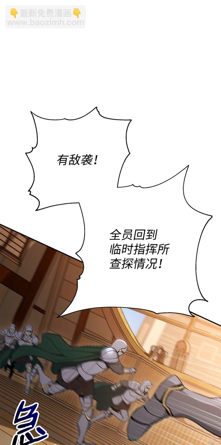 175 商人联盟 第52页