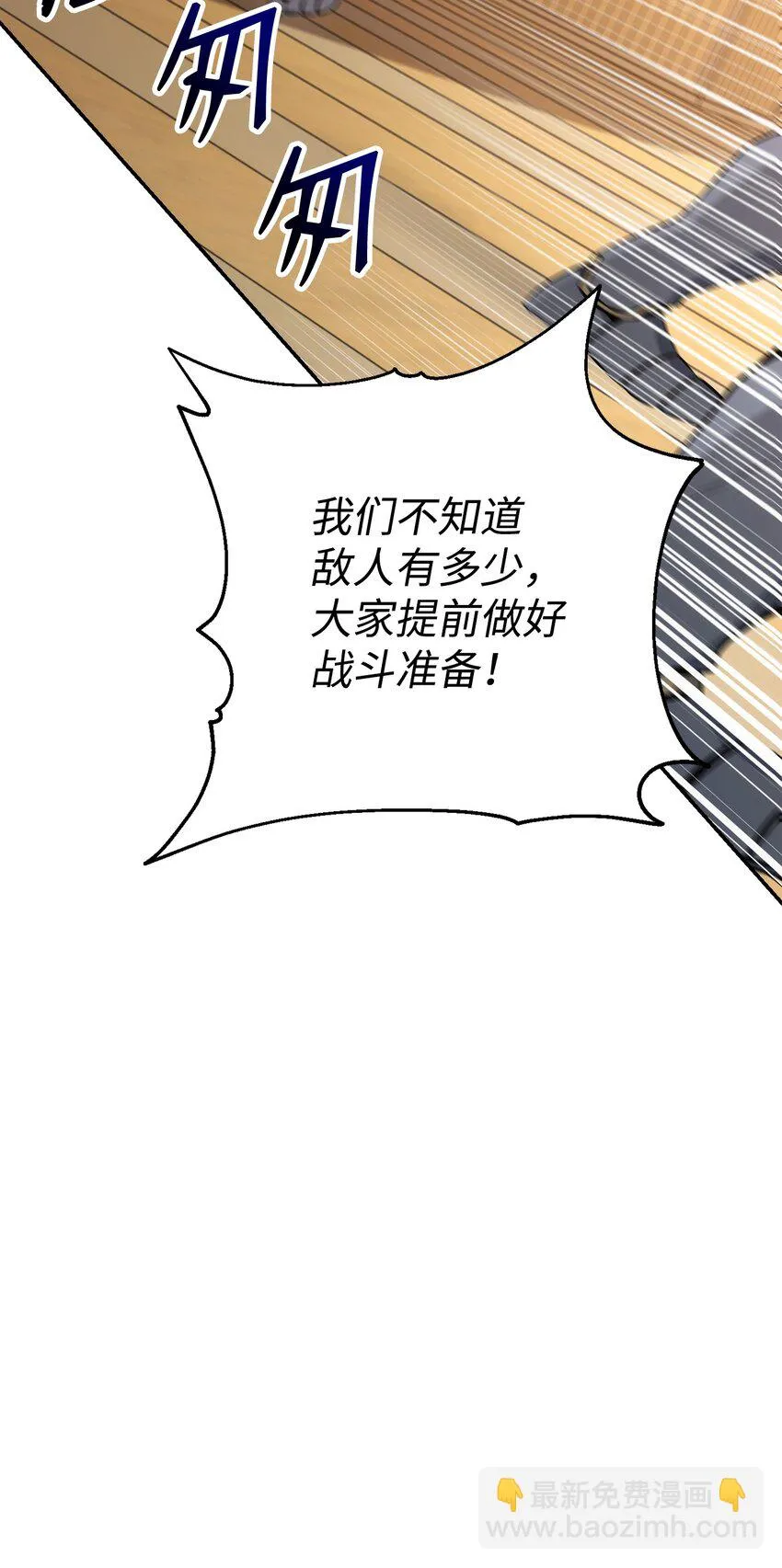 175 商人联盟 第53页