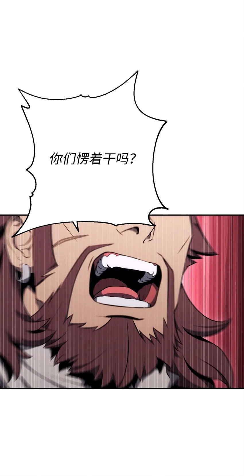 175 商人联盟 第55页