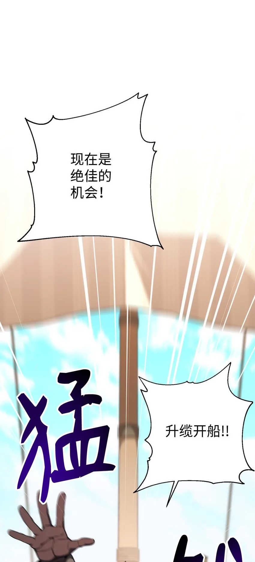 175 商人联盟 第56页