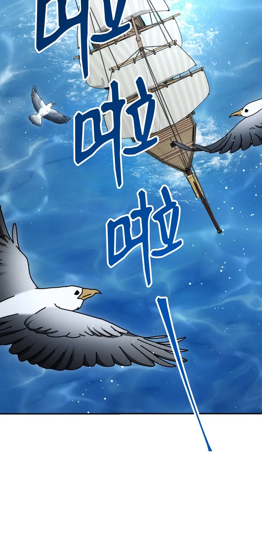 175 商人联盟 第61页