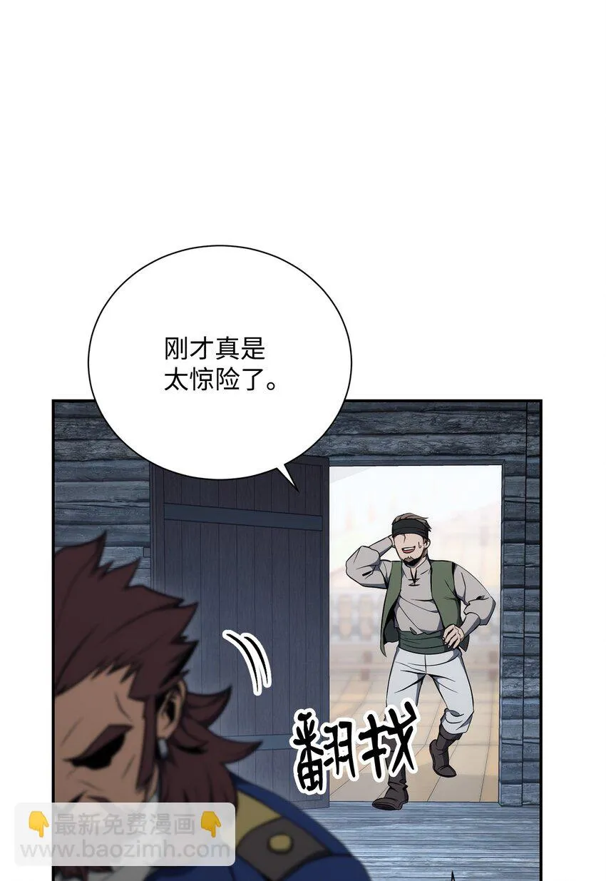 175 商人联盟 第62页