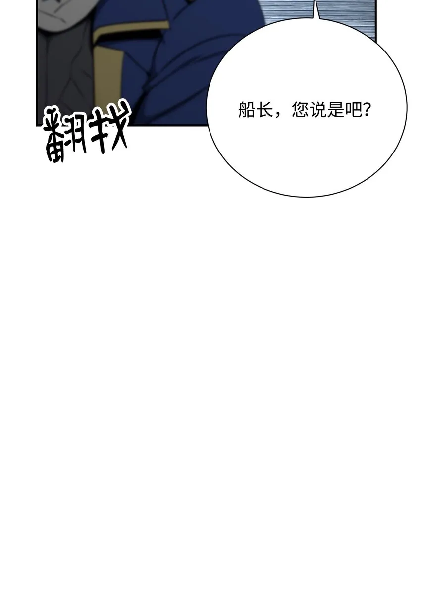 175 商人联盟 第63页