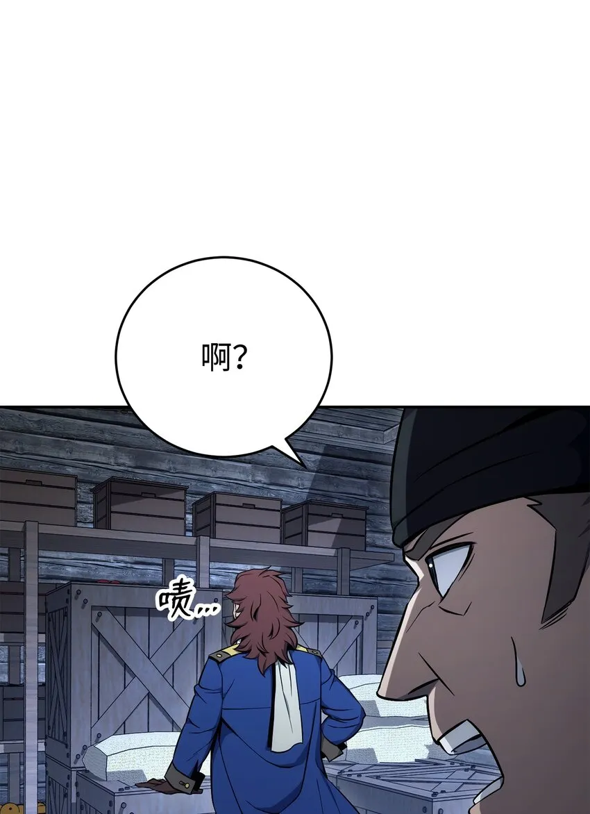 175 商人联盟 第65页