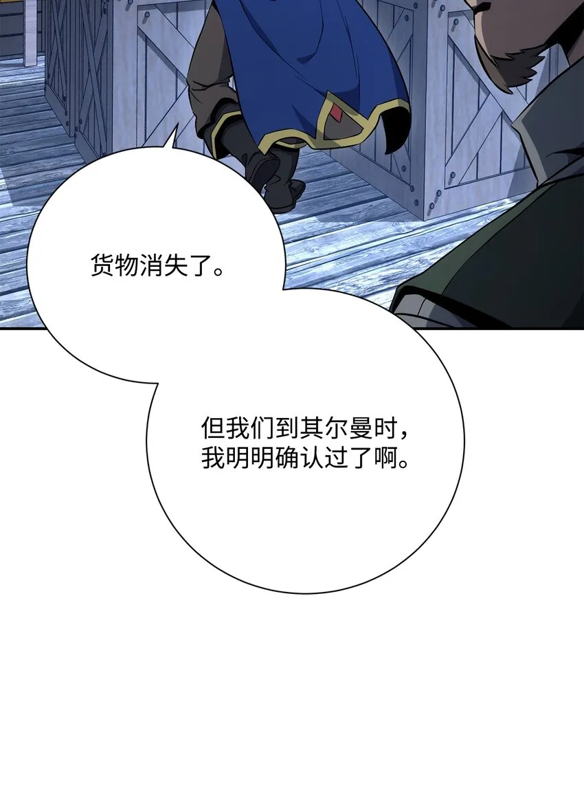 175 商人联盟 第66页