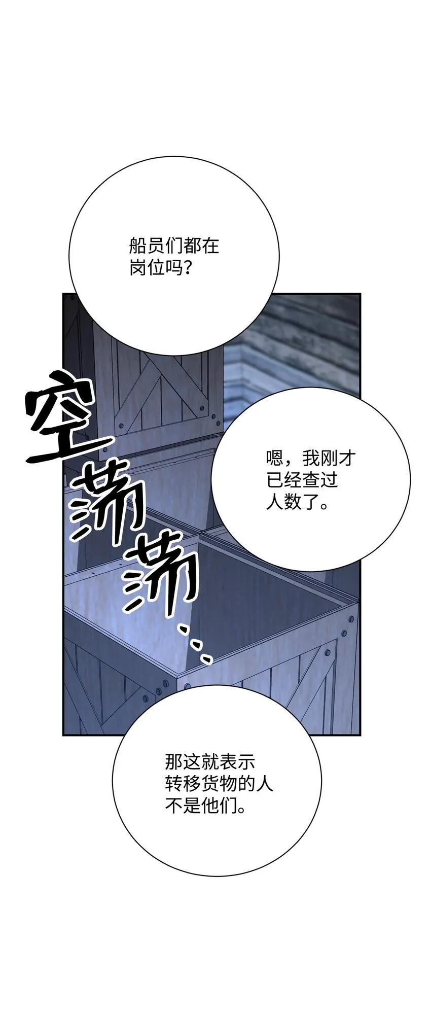 175 商人联盟 第67页