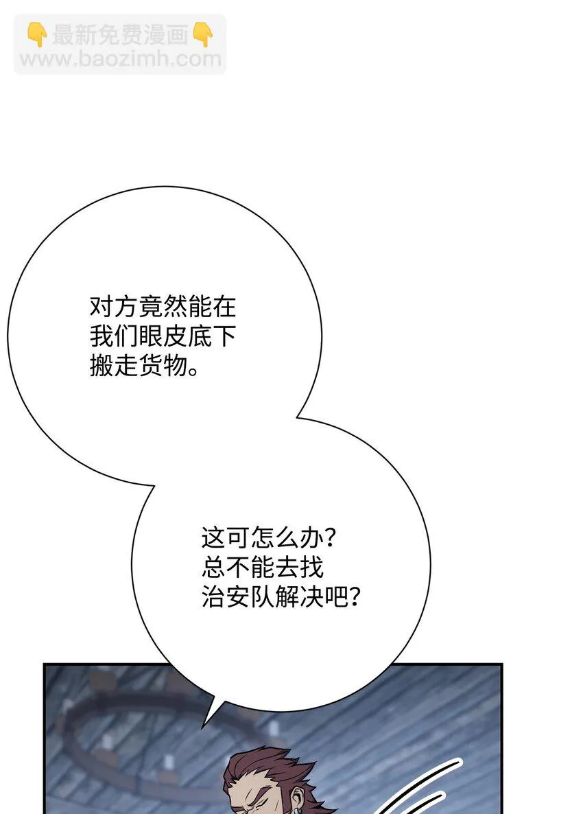 175 商人联盟 第68页